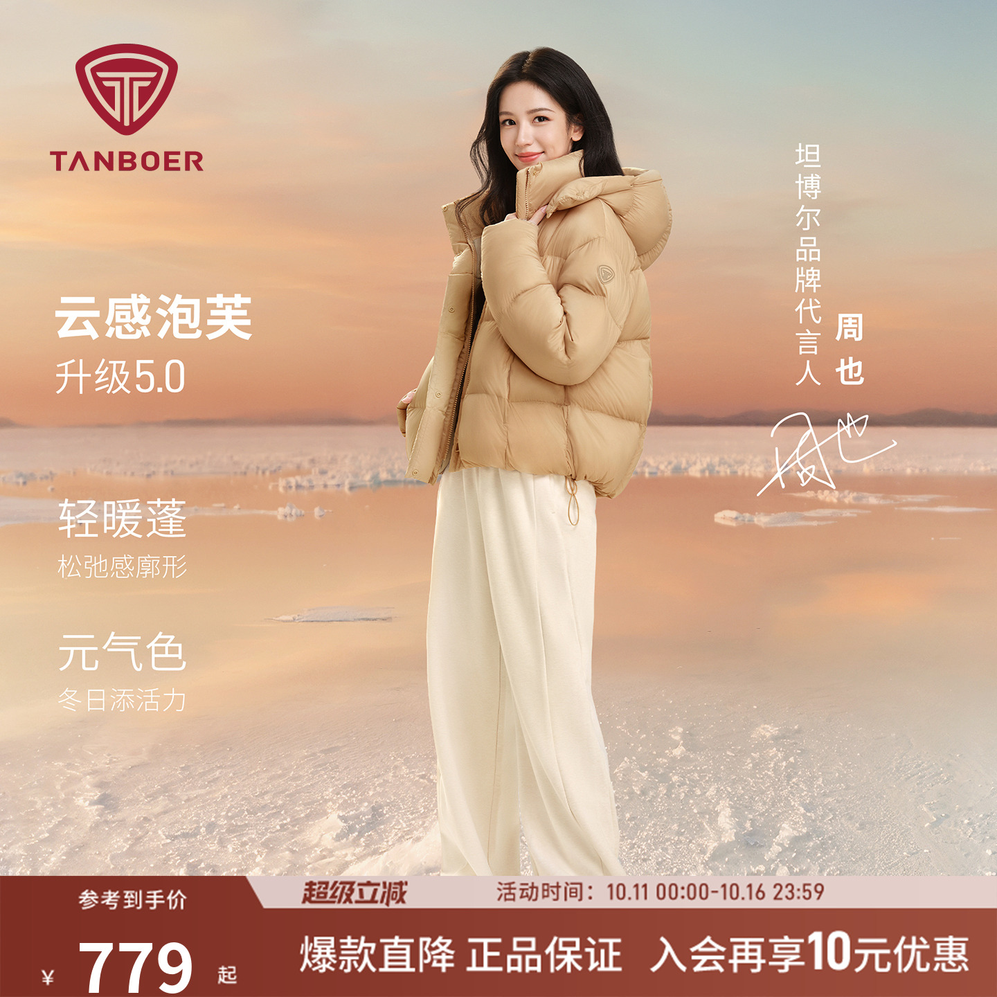 【周也同款】坦博尔25秋冬季新款泡芙羽绒服女短款保暖面包服外套