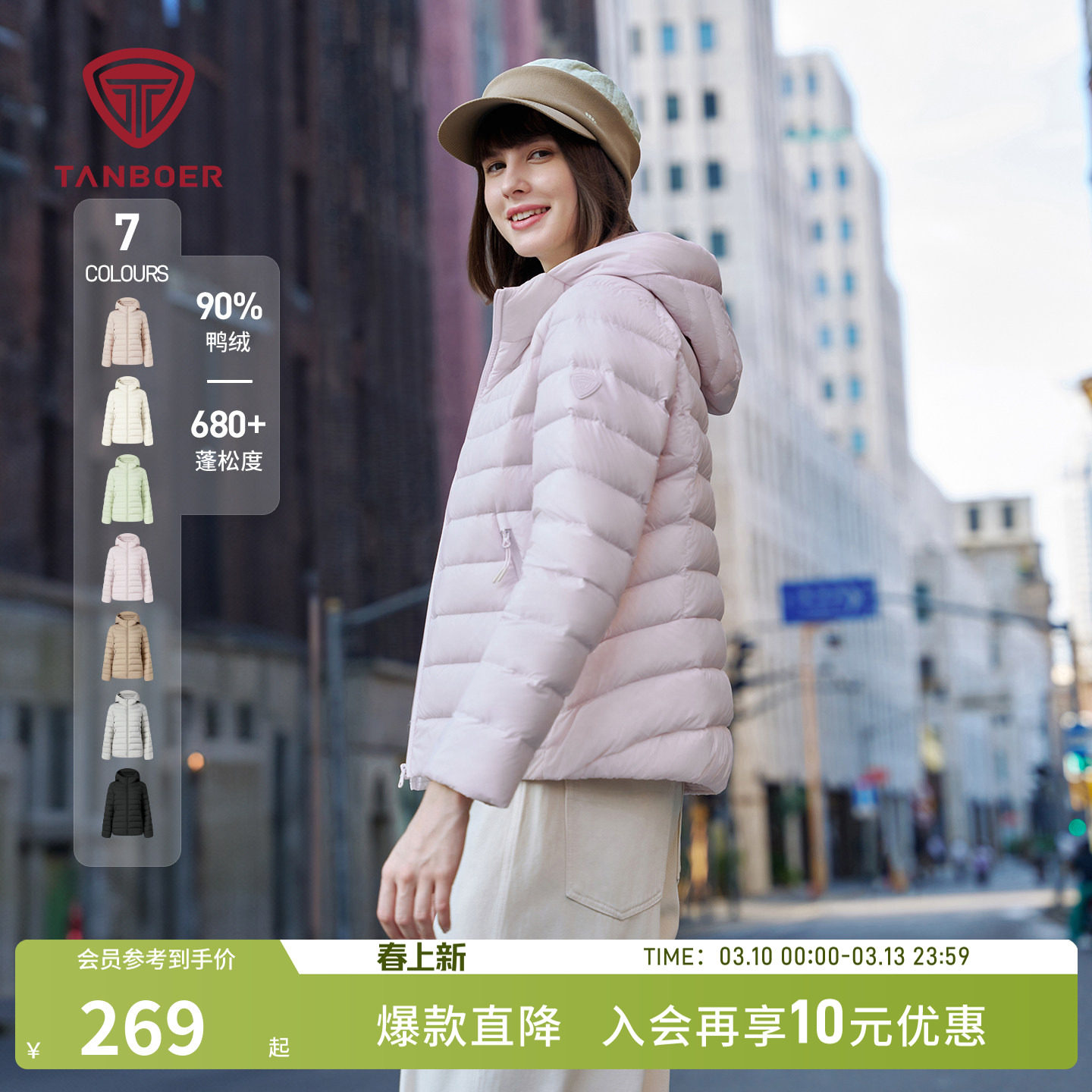 坦博尔秋冬季轻薄羽绒服女士短款连帽叠穿时尚百搭高品质便携外套