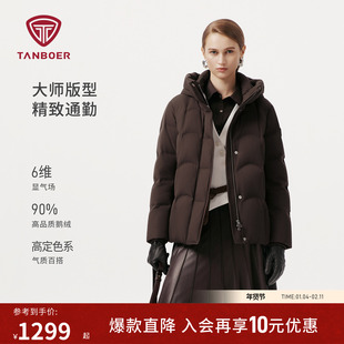 坦博尔25年冬季新款鹅绒连帽短款羽绒服女士加厚保暖好看外套女生