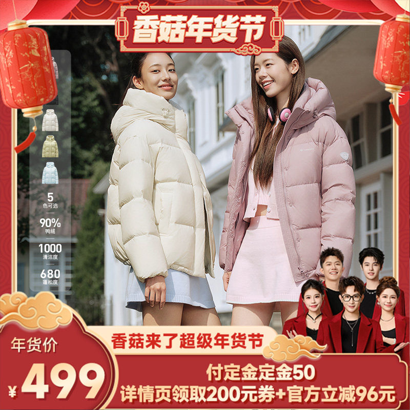 【香菇超级年货节】坦博尔90鸭绒加厚休暖羽绒服女士短款连帽外套,女装/女士精品,羽绒服,淘宝优惠券,粉丝福利购,淘宝优惠卷