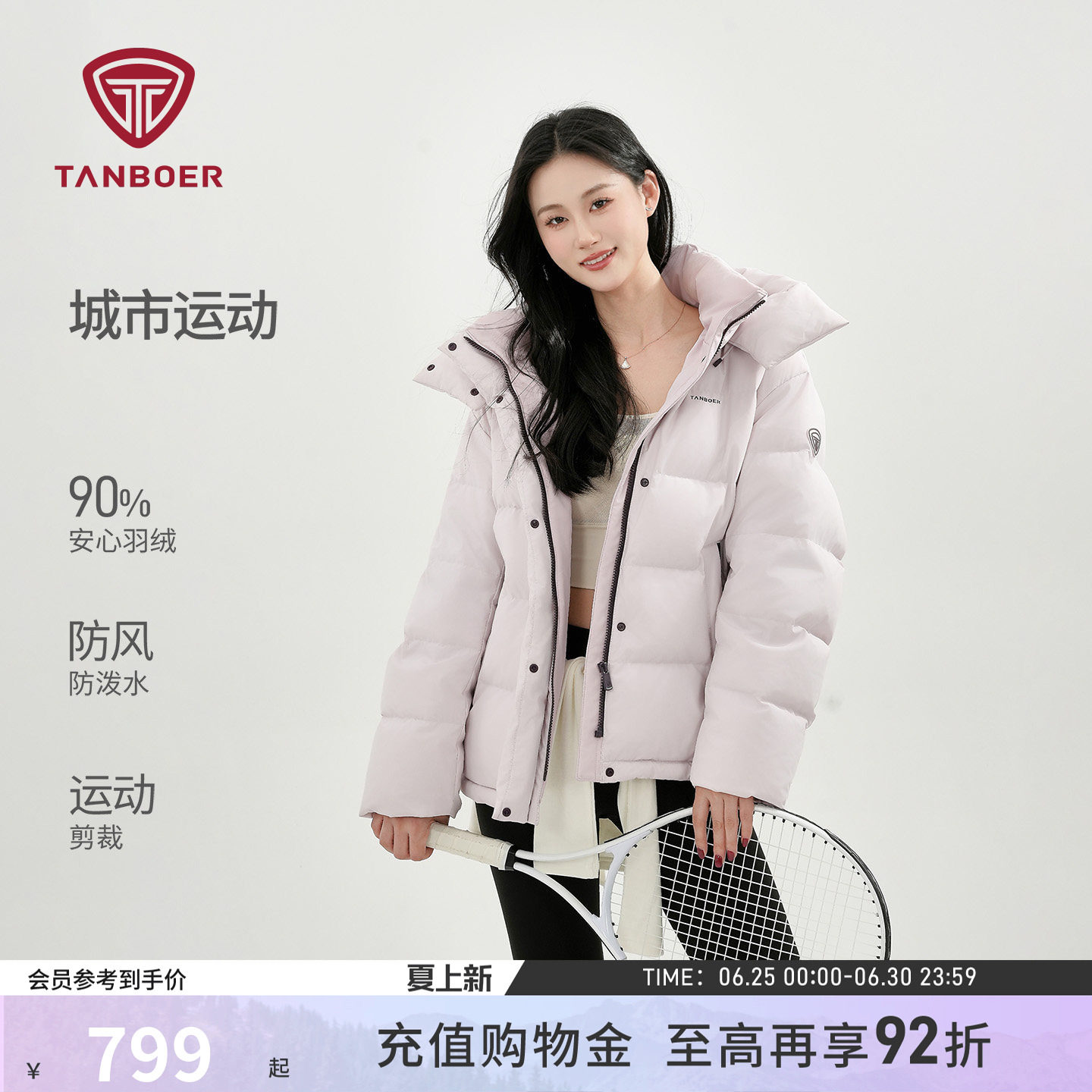 坦博尔25冬季泡芙羽绒服女士短款保暖面包服舒适加厚冬装运动外套