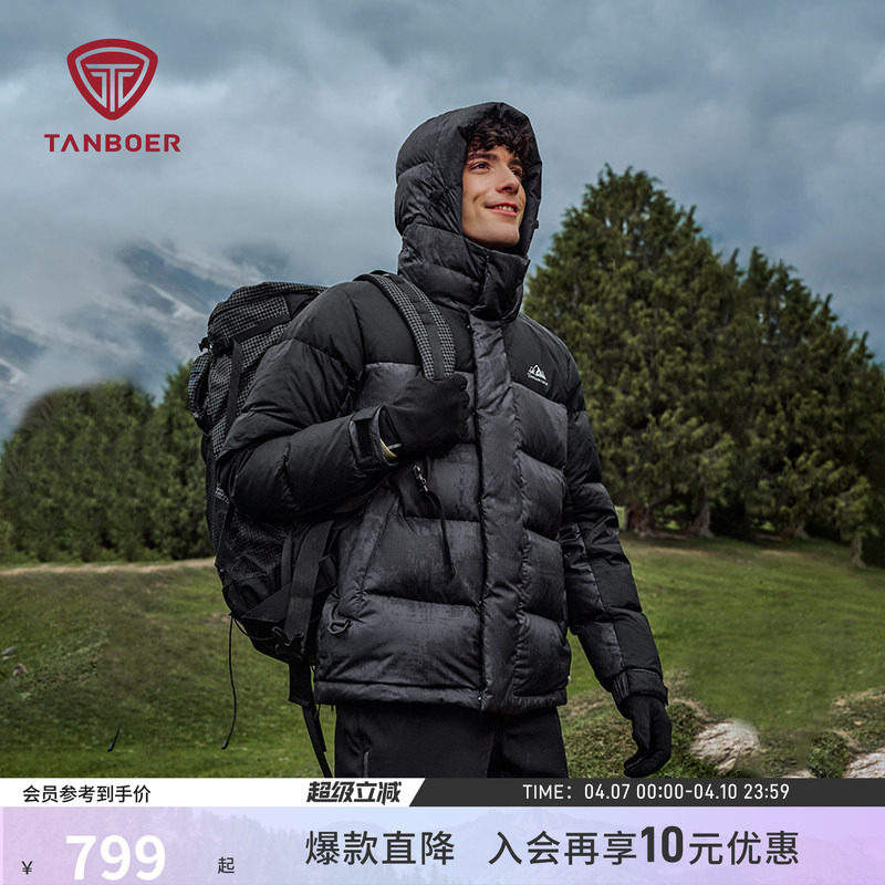 坦博尔冬季连帽款羽绒服男士短款户外保暖高充绒休闲百搭防风外套