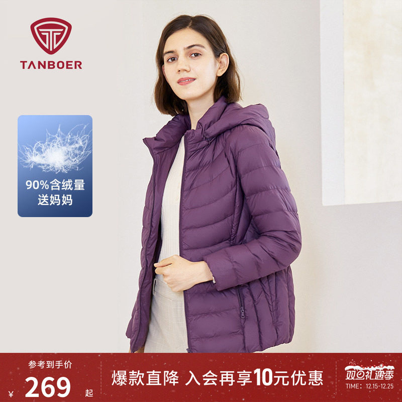 坦博尔秋季羽绒服女短款轻薄中老年款送妈妈可脱卸帽宽松大码外套