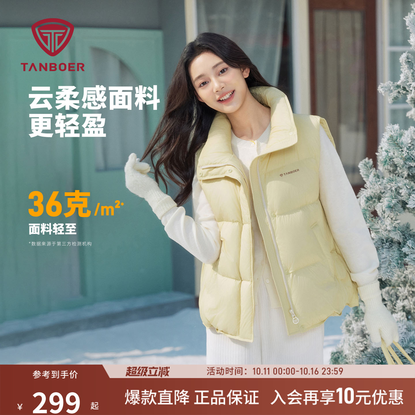 坦博尔25秋冬季新款女款百搭时髦短款立领羽绒马甲小个子保暖外套