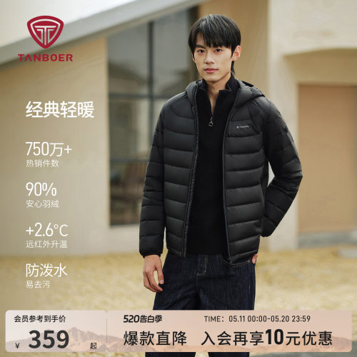 坦博尔秋季新款轻薄羽绒服男士