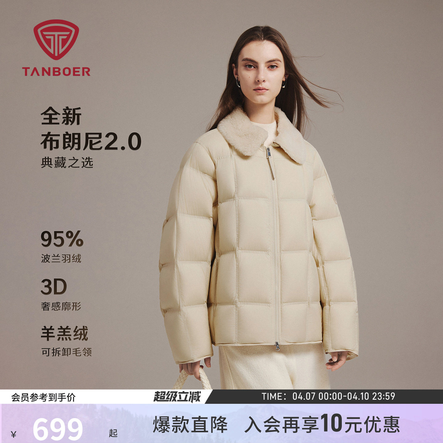 坦博尔25冬季布朗尼2.0羽绒服女士保暖短款羊羔领高品质显瘦外套