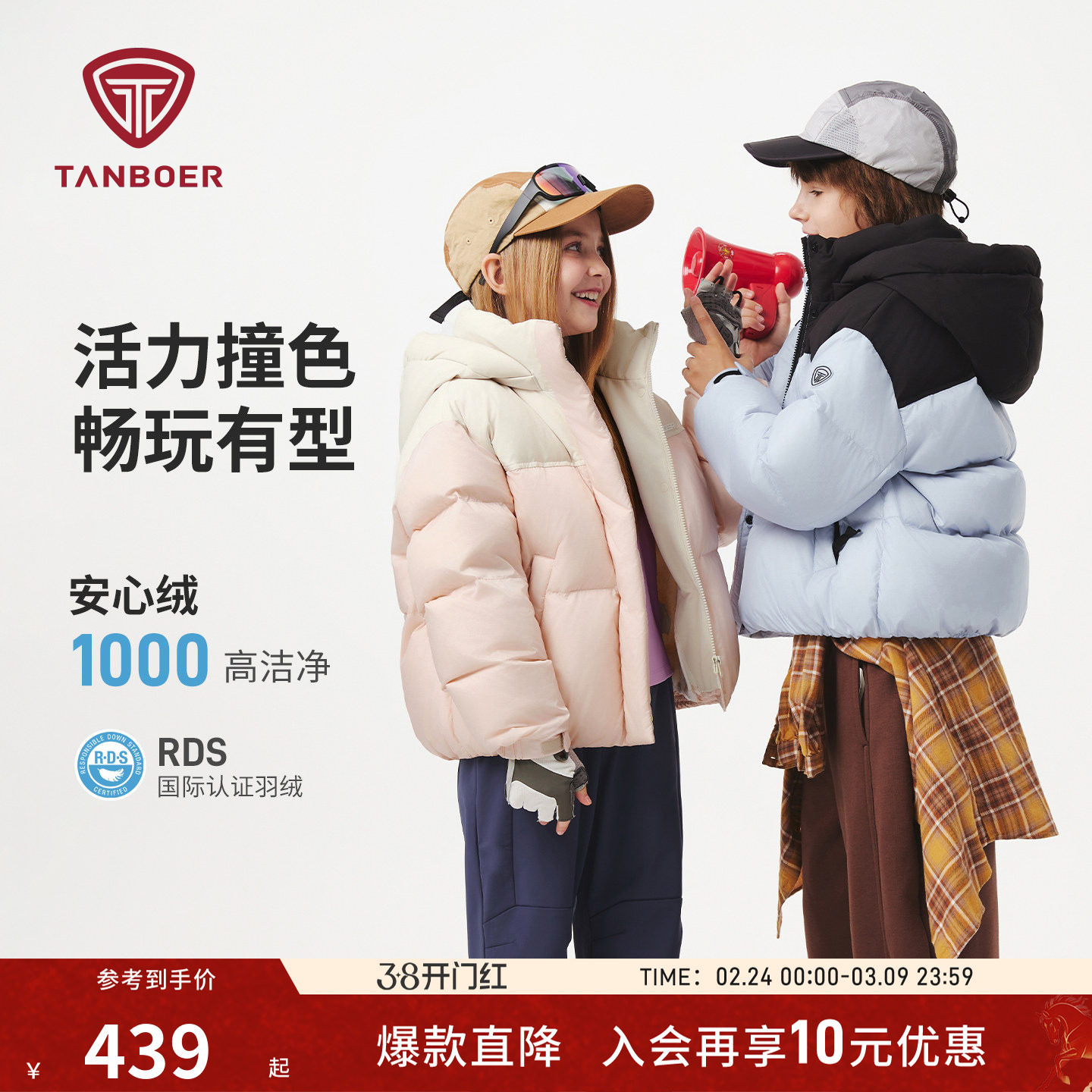 坦博尔25冬季新款儿童羽绒服 短款男女童装 安心羽绒保暖耐脏外套