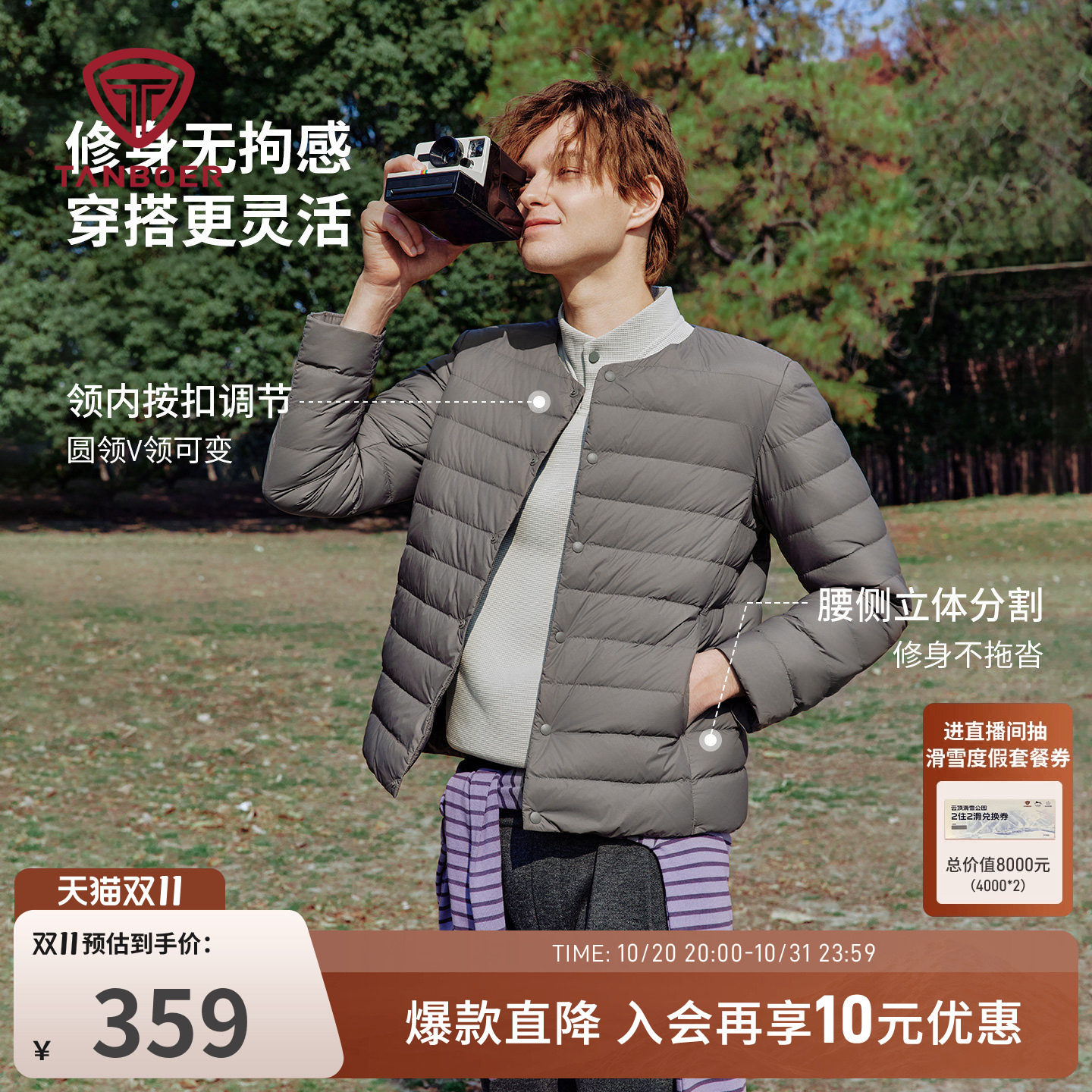 坦博尔秋冬季男士排骨羽绒服保暖短款内恤修身休闲舒适轻薄款外套