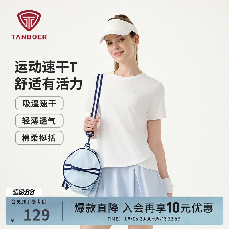 坦博尔春夏季女士吸湿速干T恤轻薄透气短袖舒适时尚廓形短款上衣图片