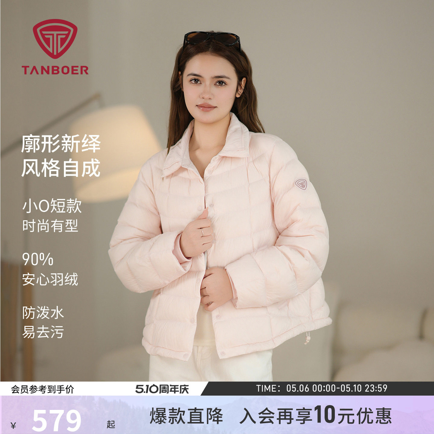 坦博尔26年春季新款女士轻薄款羽绒服短款衬衫领百搭好看时尚保暖