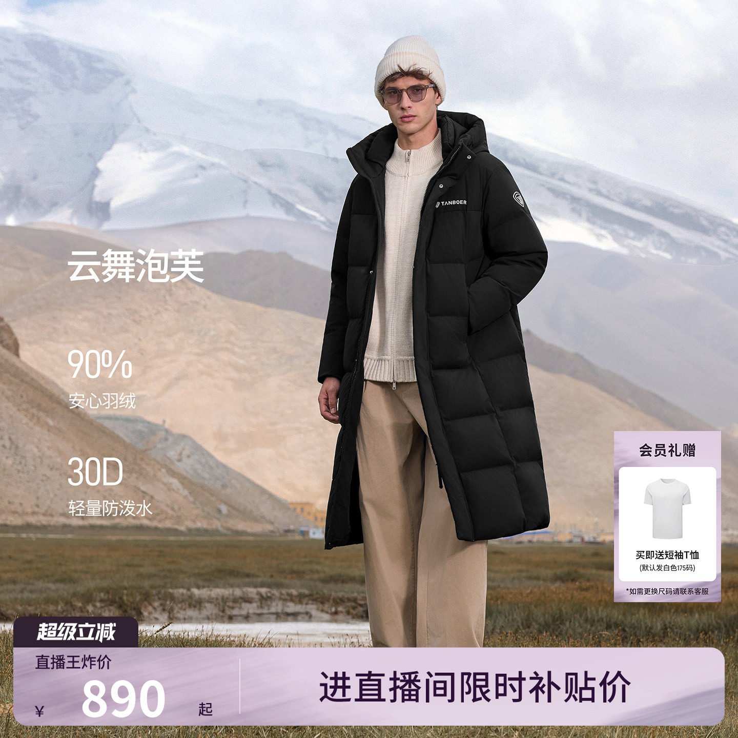 坦博尔25冬季男士羽绒服过膝长款连帽防风保暖加厚高品质泡芙外套