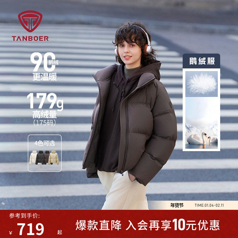 坦博尔鹅绒短款羽绒服立领面包服廓形高充绒量加厚保暖舒适女外套,女装/女士精品,羽绒服,淘宝优惠券,粉丝福利购,淘宝优惠卷