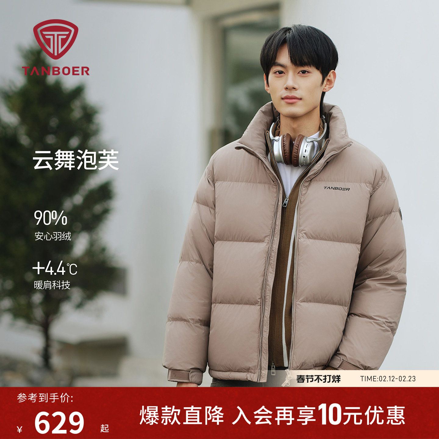 坦博尔25冬季新款泡芙羽绒服男女同款面包服保暖立领情侣款厚外套