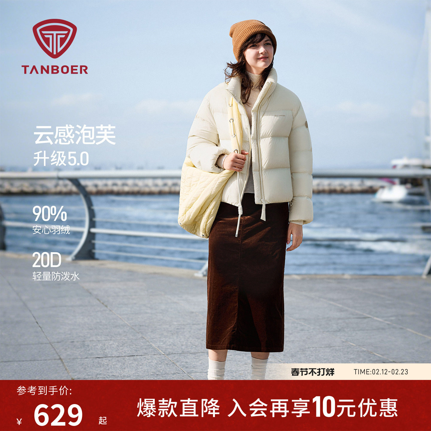 坦博尔25年冬季新款云朵泡芙羽绒服女士加厚保暖短款时尚百搭外套