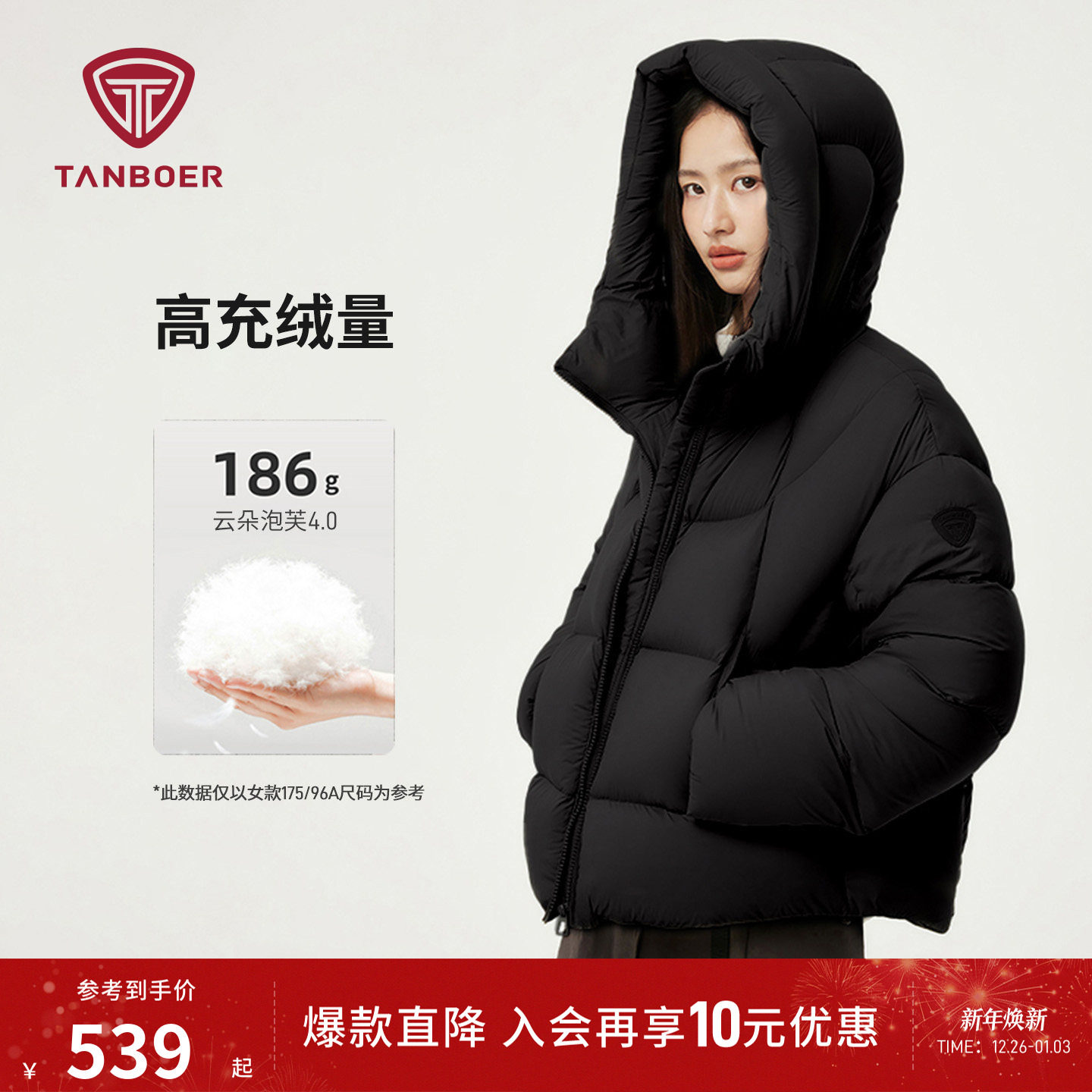 坦博尔冬季羽绒服女装短款高倍充绒加厚云朵泡芙连帽保暖时尚外套