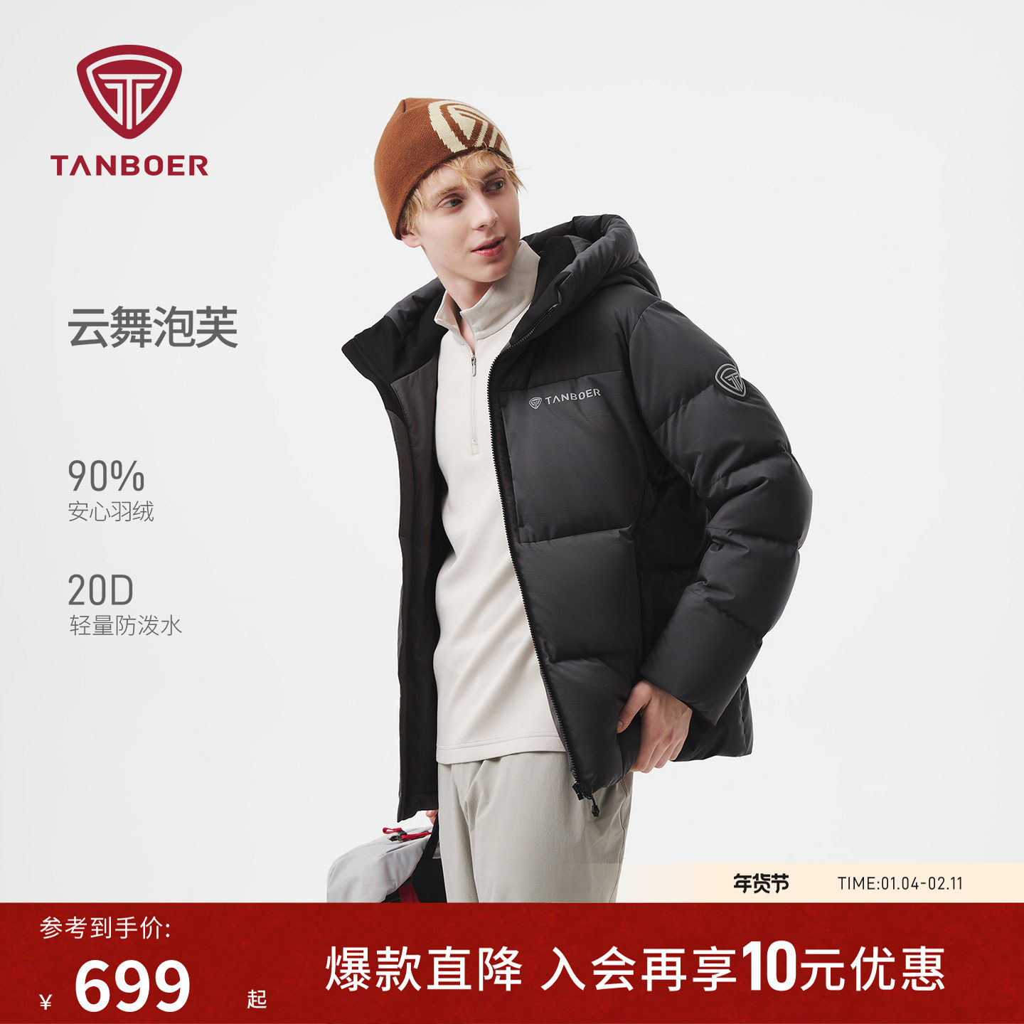 坦博尔25冬季新款男士羽绒服短款加厚保暖连帽商务耐脏经典款外套