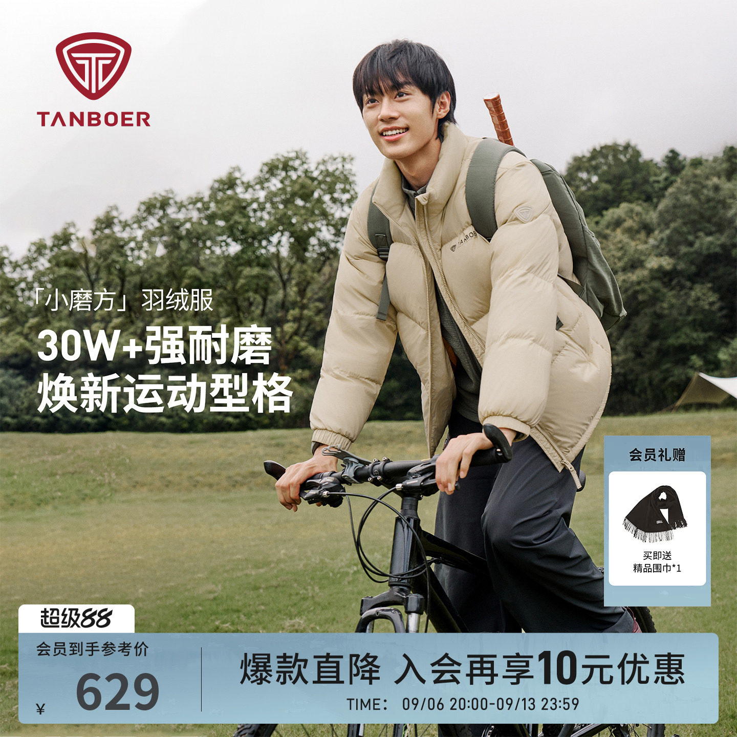 坦博尔2026年新款小磨方羽绒服图片