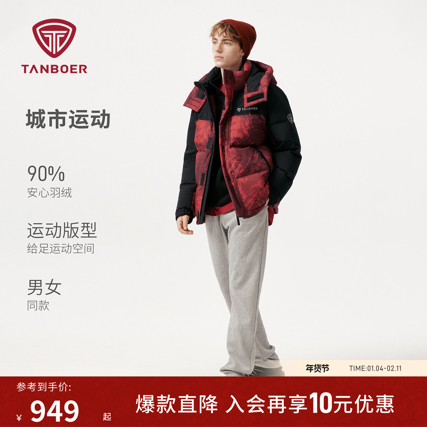 坦博尔25冬季新款户外运动加厚羽绒服男女短款保暖外套TA5550367A,男装,羽绒服,淘宝优惠券,粉丝福利购,淘宝优惠卷