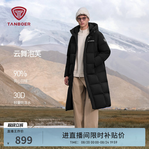 坦博尔25新款男士连帽羽绒服长款
