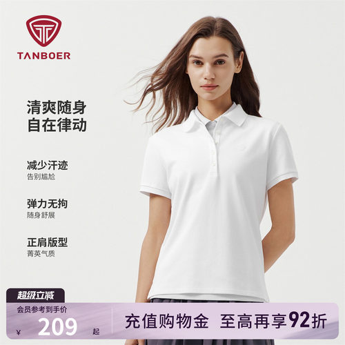 坦博尔女士户外运动短袖POLO衫