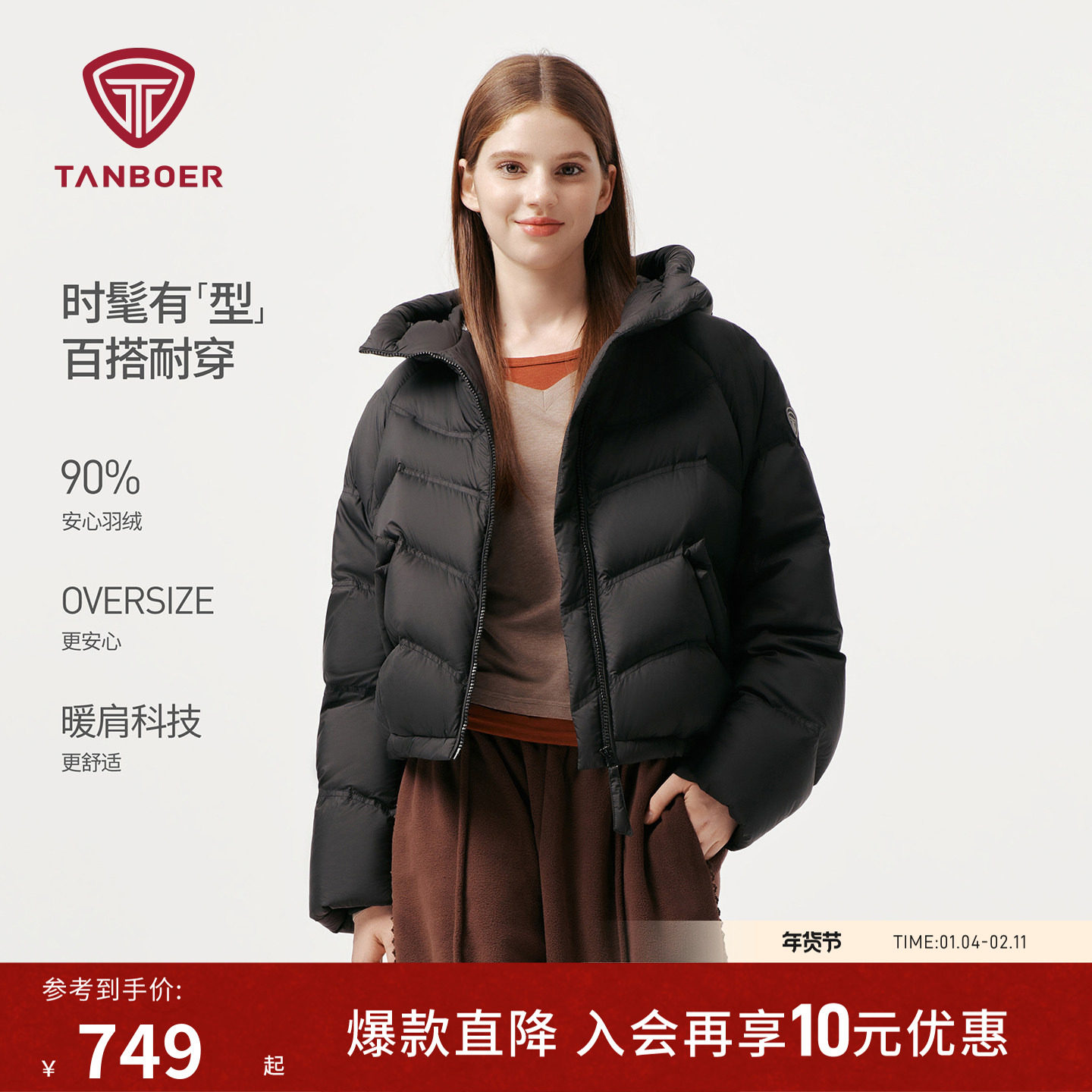 坦博尔25年冬季新款连帽羽绒服女士短款时尚保暖品质百搭耐穿外套,女装/女士精品,羽绒服,淘宝优惠券,粉丝福利购,淘宝优惠卷