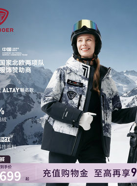 坦博尔冬季滑雪鹅绒服