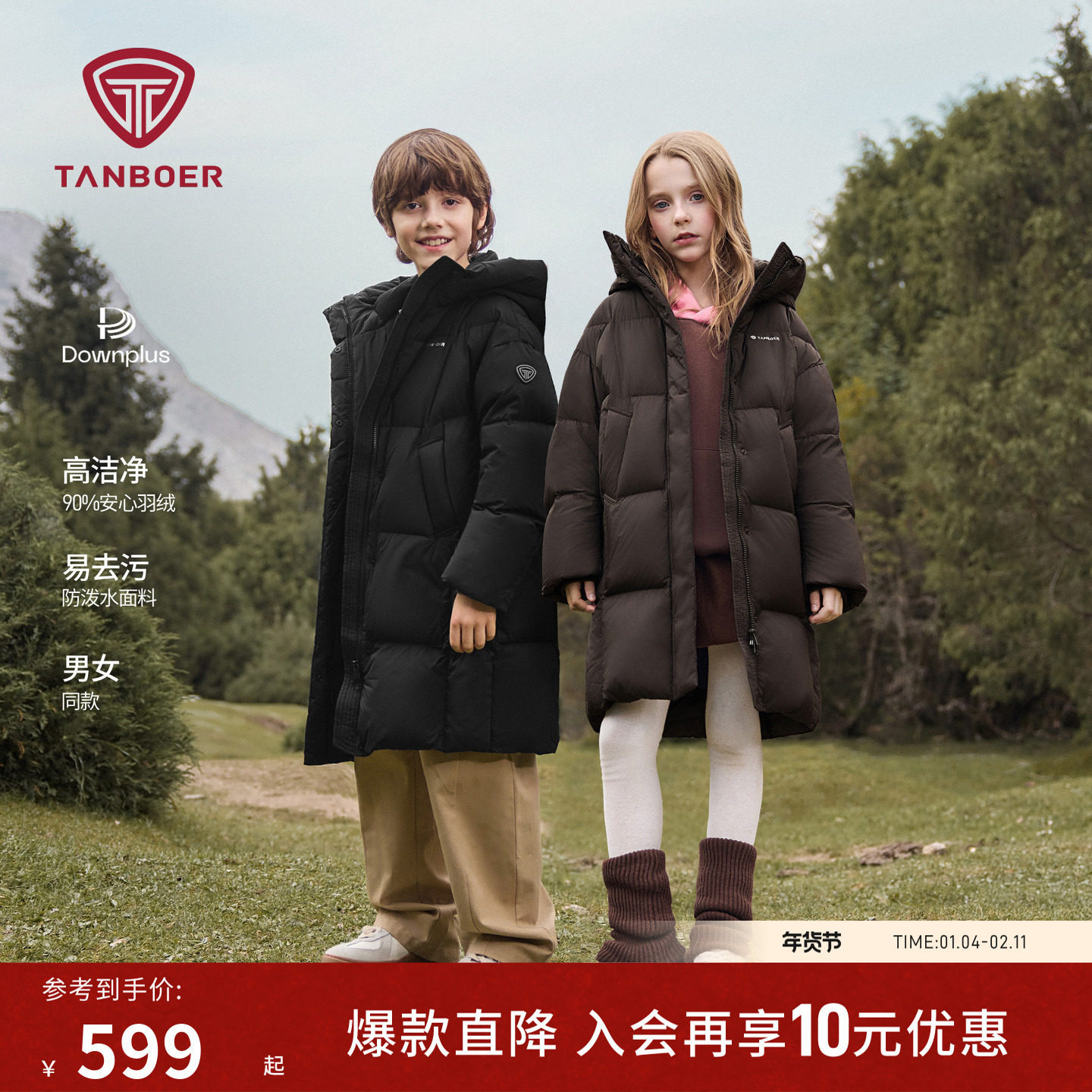 坦博尔25冬季新款儿童羽绒服长款男女童加厚保暖舒适百搭可爱外套,童装/婴儿装/亲子装,羽绒服,淘宝优惠券,粉丝福利购,淘宝优惠卷