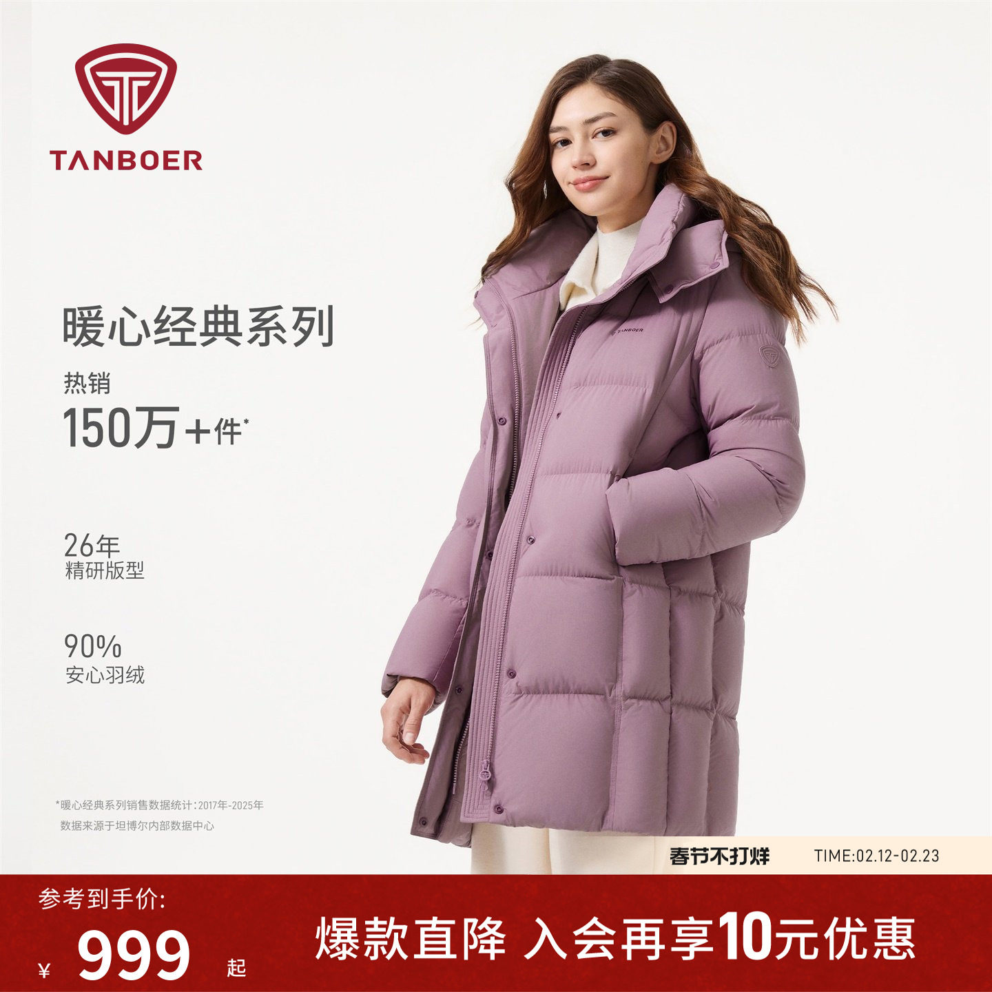 坦博尔25年冬季新款妈妈款羽绒服女士中长款加厚可脱卸帽保暖外套