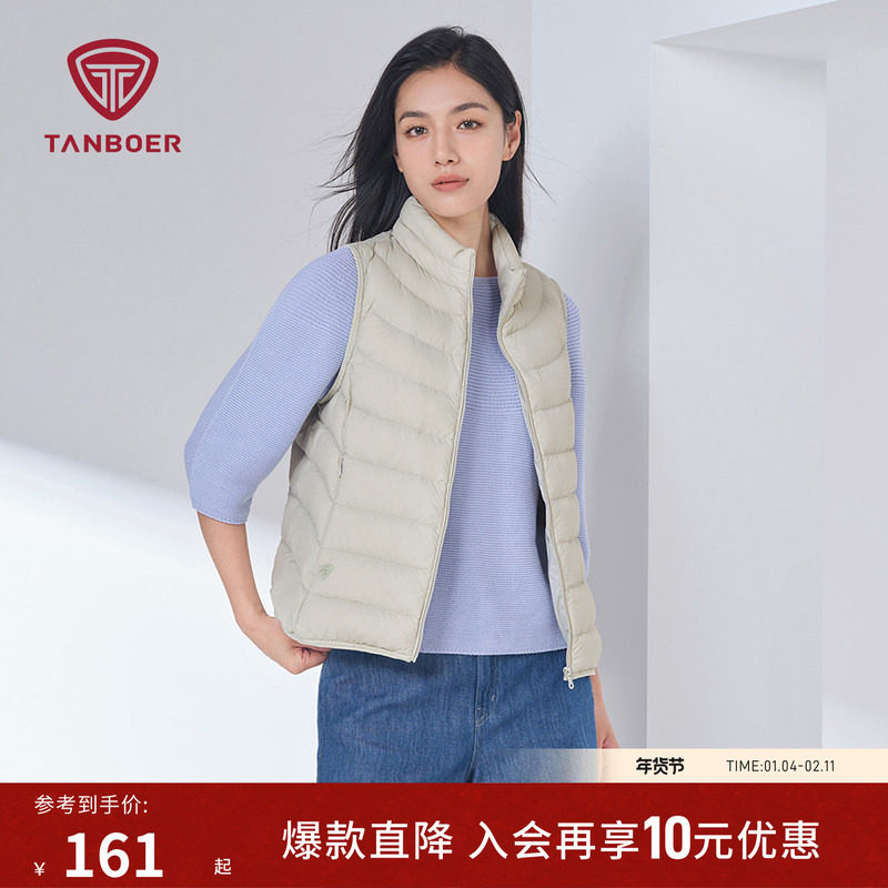 坦博尔秋季轻薄保暖羽绒马甲 女士短款 时尚渐变立领外套内搭上衣