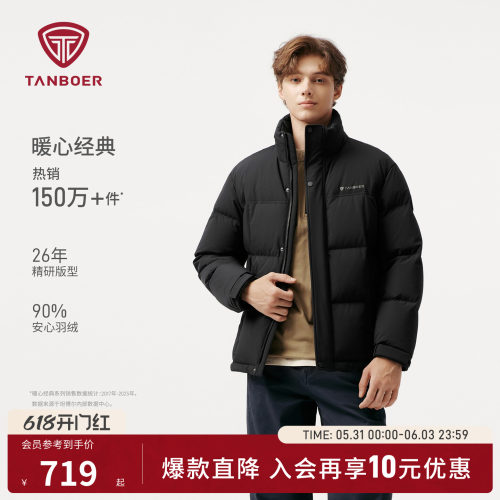 坦博尔新款男装羽绒服