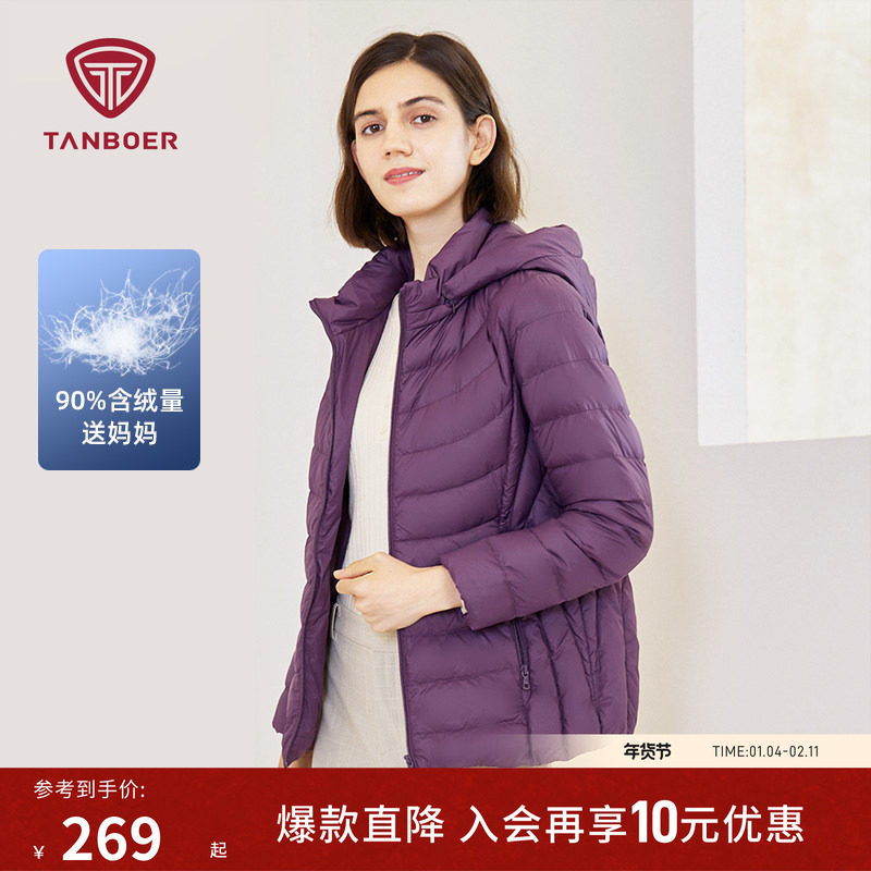 坦博尔秋季羽绒服女短款轻薄中老年款送妈妈可脱卸帽宽松大码外套