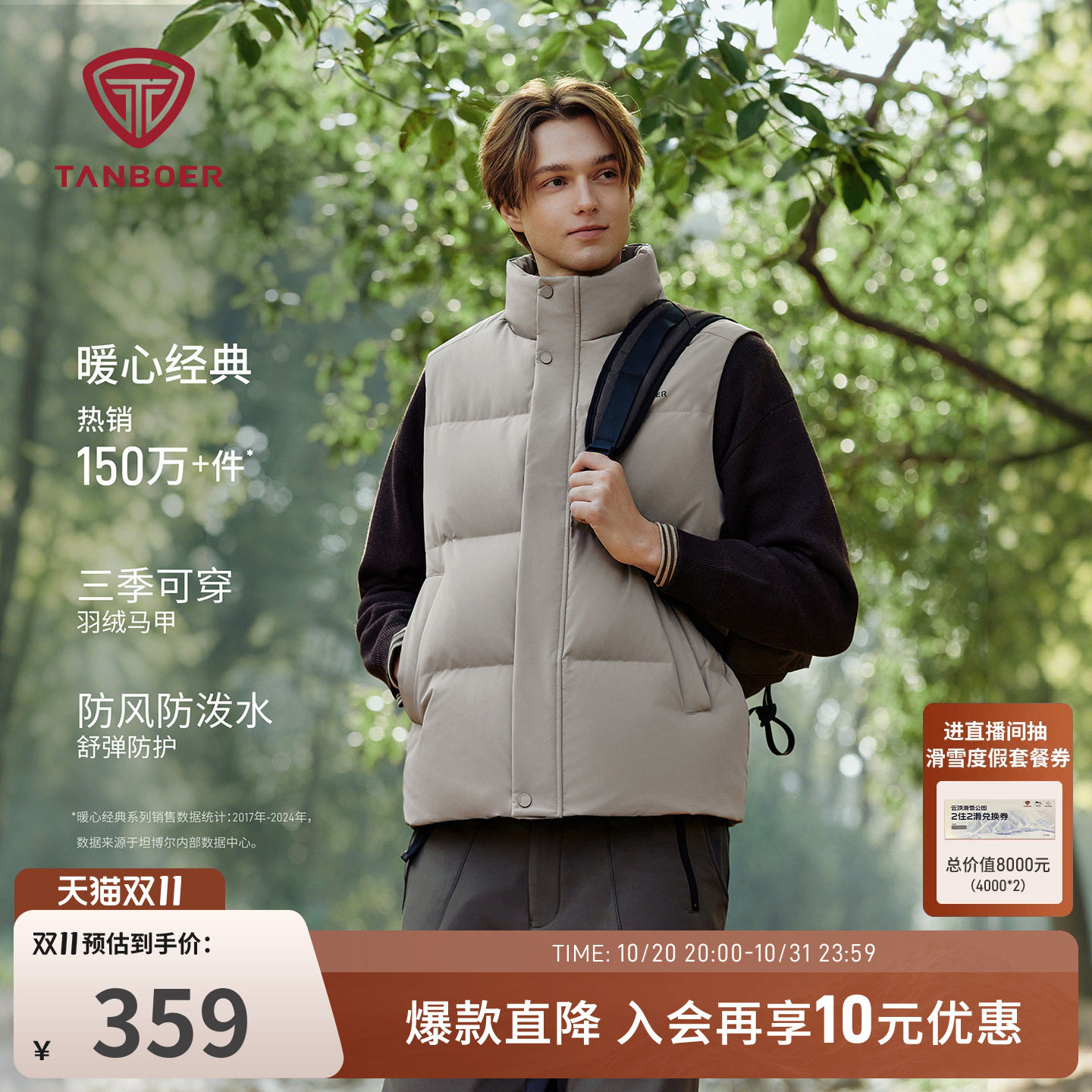 坦博尔春季男士羽绒马甲背心短款内胆保暖品质羽绒服三季可穿马夹