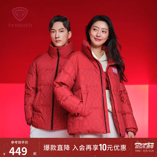 坦博尔青少年短款立领学生羽绒服