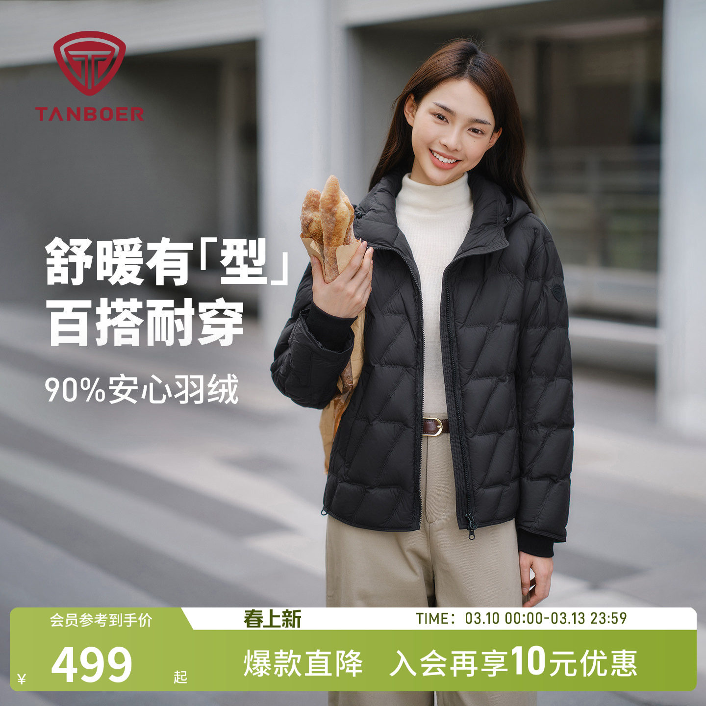 坦博尔25秋季新款轻薄羽绒服女款保暖连帽短款百搭高品质耐穿外套
