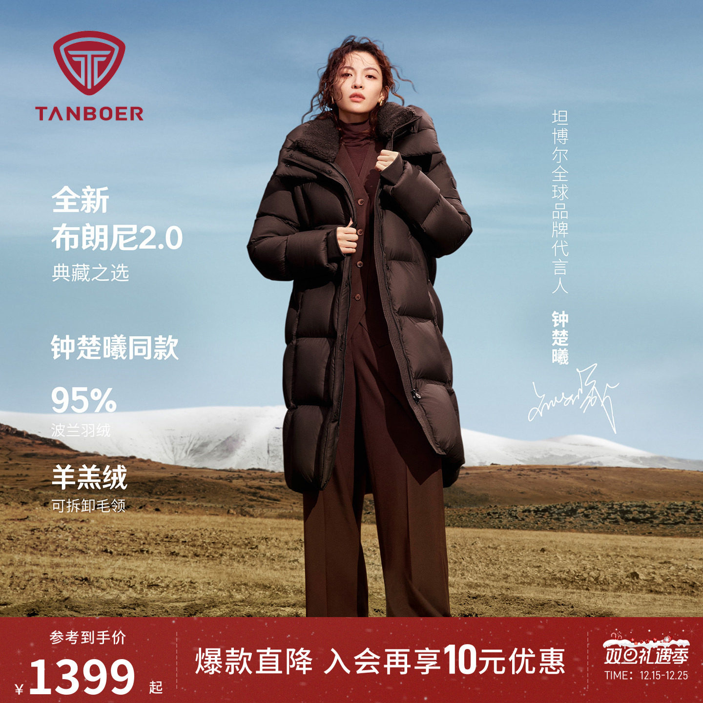 【钟楚曦明星同款】坦博尔25冬季新款羽绒服女款加厚保暖长款外套