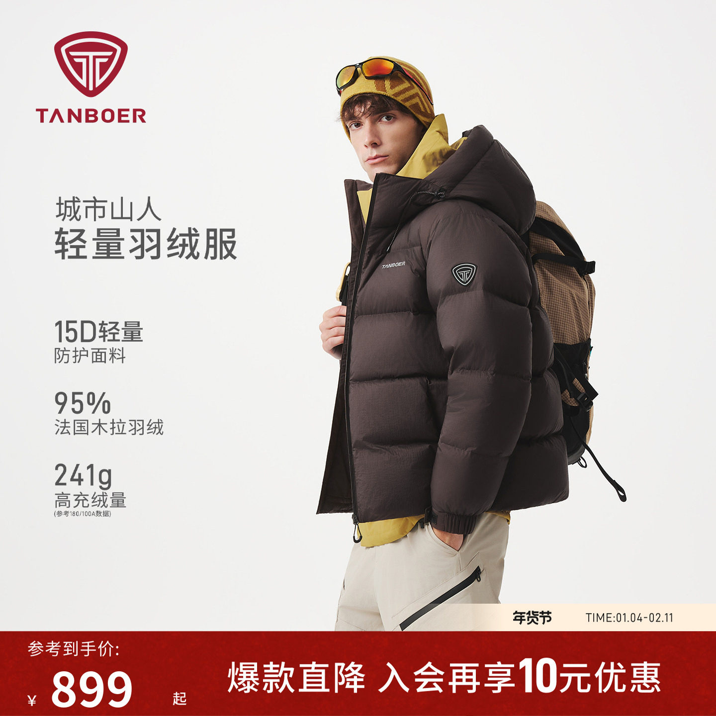 坦博尔25冬季新款男士户外加厚连帽面包服羽绒服短款耐脏登山外套