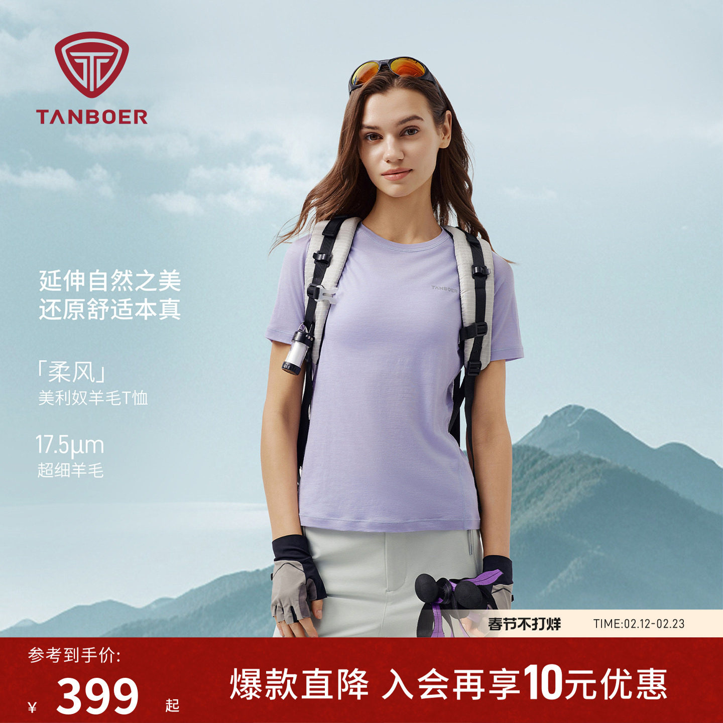 坦博尔26春季新款女士羊毛T恤舒弹透气不闷汗内搭打底衫外穿短袖