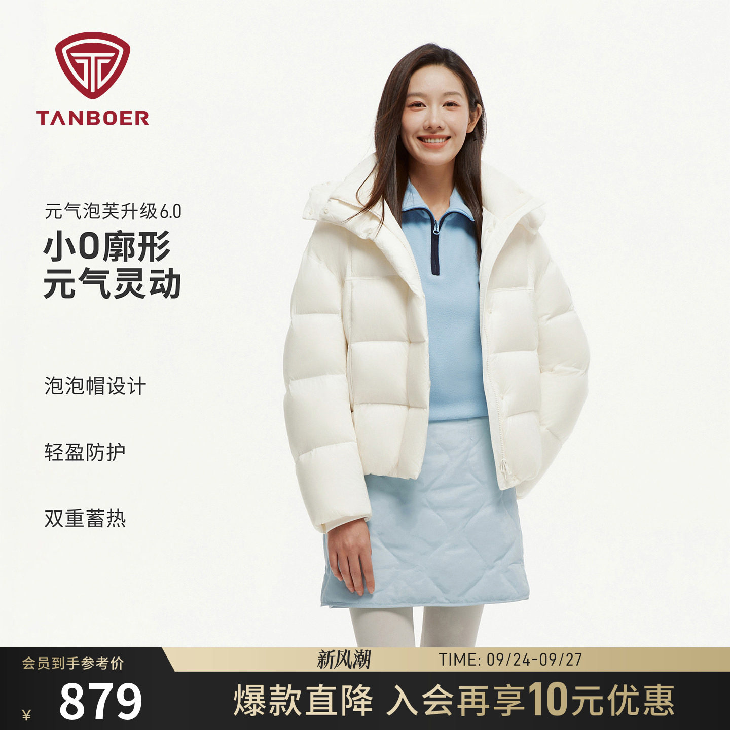 坦博尔女短款可拆帽羽绒服图片