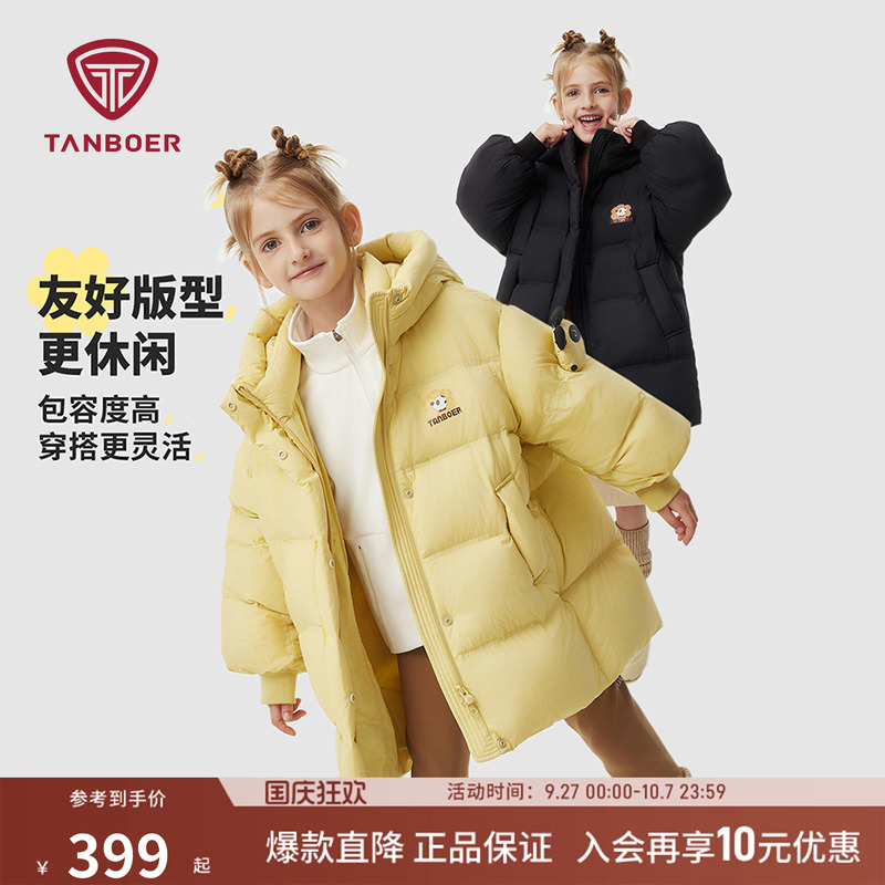 坦博尔中长款男童女童羽绒服