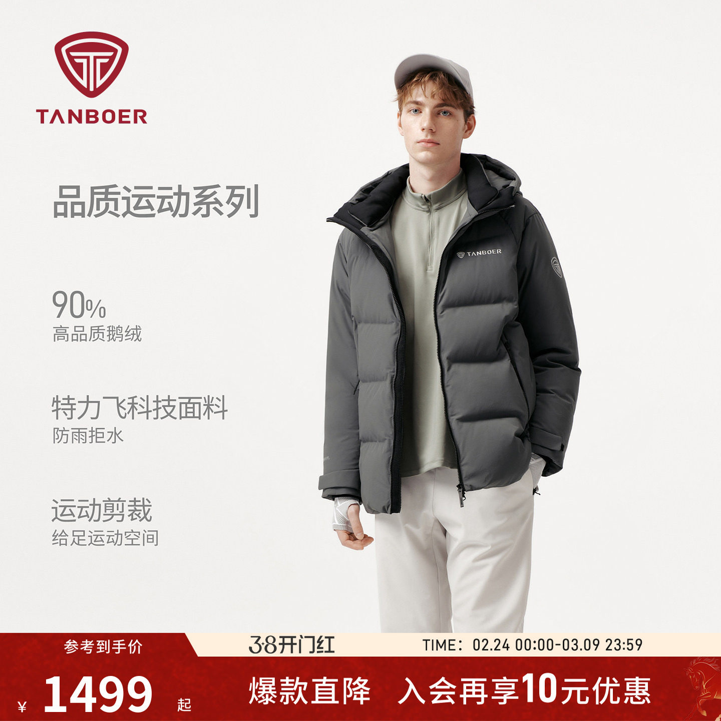 坦博尔25新款鹅绒羽绒服男款冬季加厚运动短款连帽脱卸领保暖外套