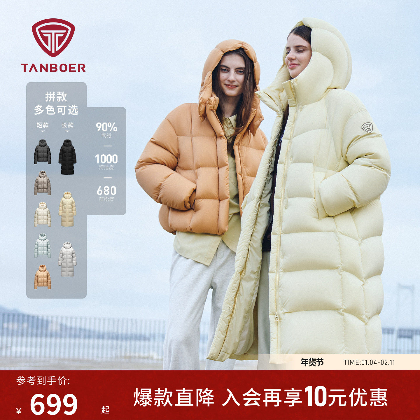 坦博尔25冬季新款泡芙羽绒服女士短款保暖面包服廓形时尚鸭绒外套,女装/女士精品,羽绒服,淘宝优惠券,粉丝福利购,淘宝优惠卷