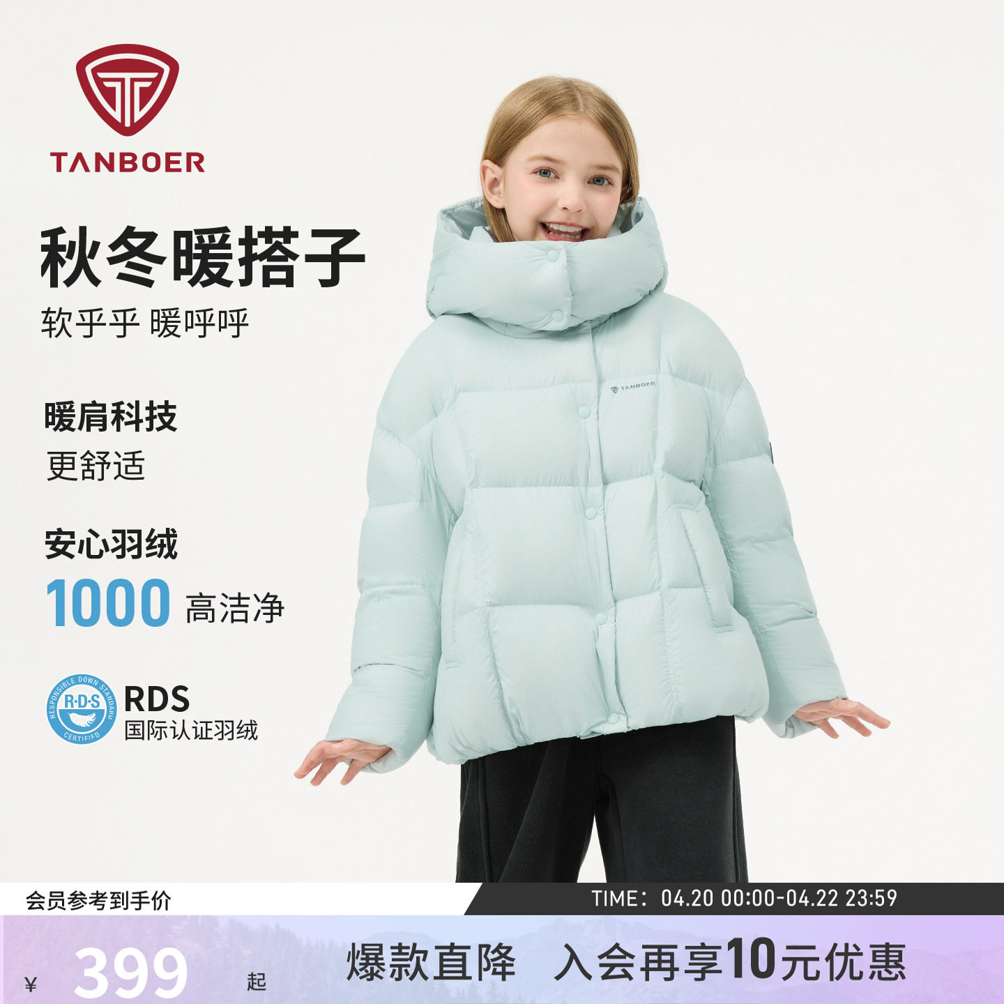 坦博尔25冬季儿童羽绒服短款女童装可脱卸帽耐脏面包服舒适厚外套