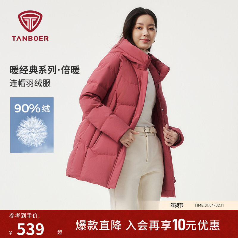坦博尔冬季女款连帽 中长款羽绒服中老年大码 加厚送妈妈保暖外套