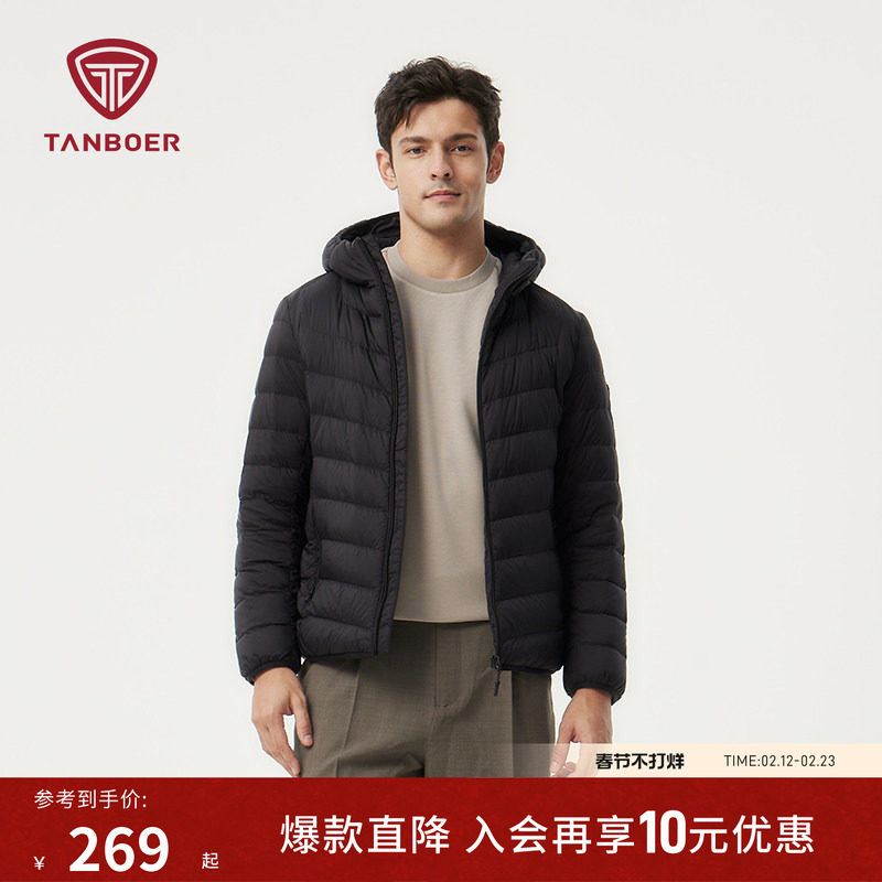 坦博尔秋冬季轻薄羽绒服男士短款连帽冬装百搭休闲保暖高品质外套
