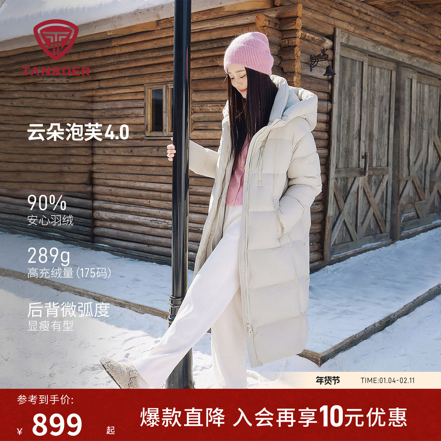 坦博尔冬季泡芙羽绒服女士长款连帽加厚过膝保暖休闲时尚品质外套