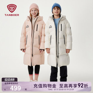 坦博尔冬季儿童时尚羽绒服 男女童长款连帽加厚 高品质安心绒外套