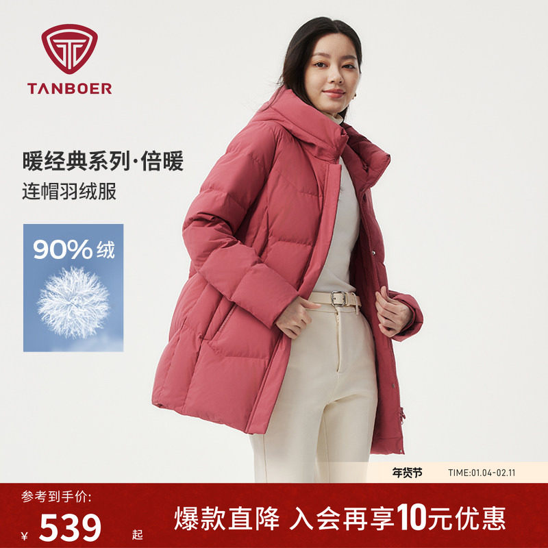 坦博尔冬季女款连帽 中长款羽绒服中老年大码 加厚送妈妈保暖外套