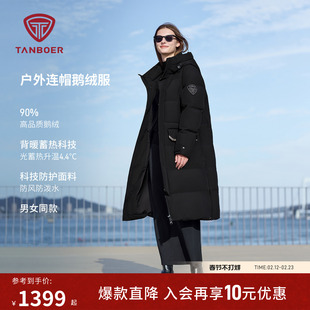 坦博尔25冬季新款鹅绒服男女同款羽绒服长款加厚保暖防风防水外套