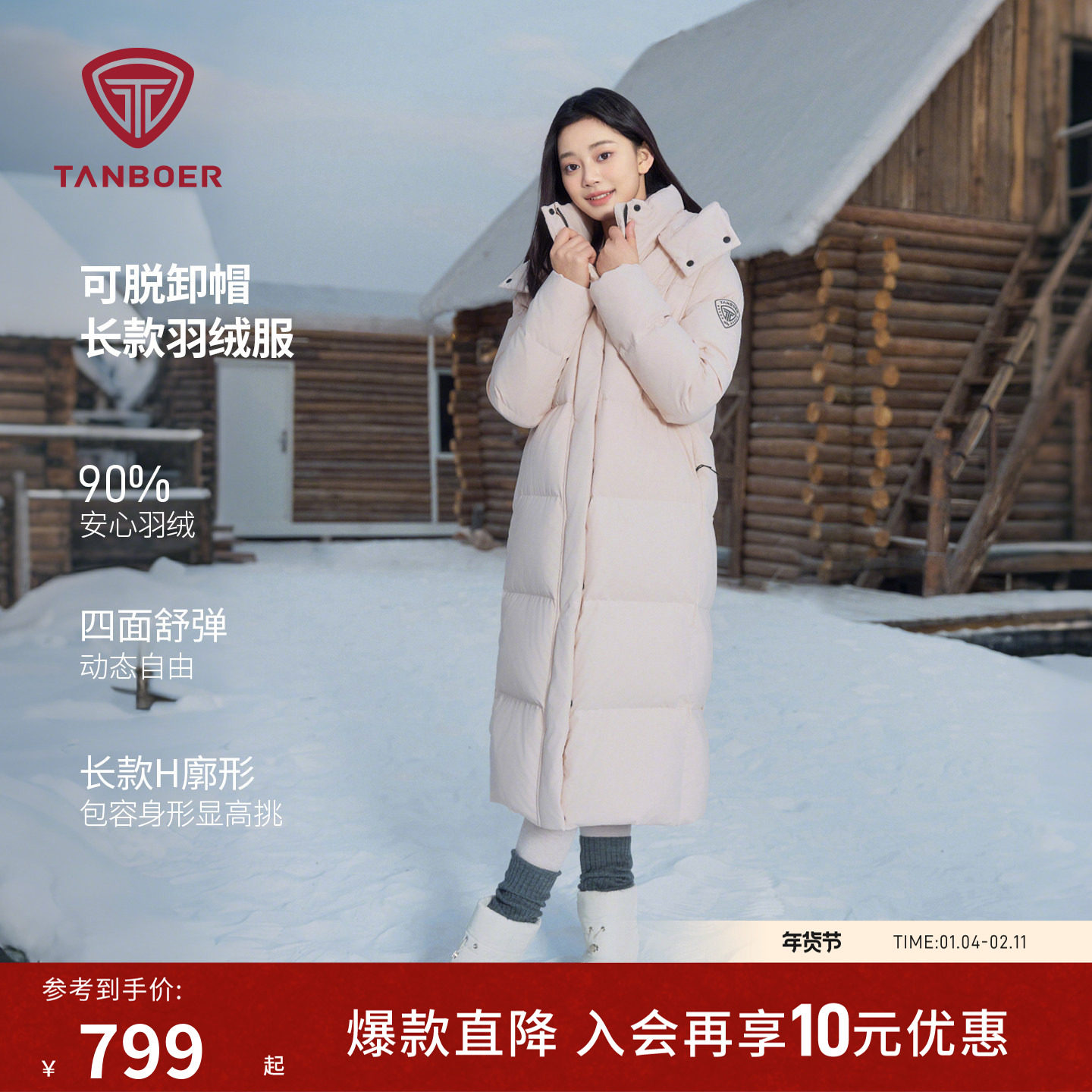 坦博尔冬季羽绒服女装过膝长款运动时尚百搭加厚保暖爆品好看外套