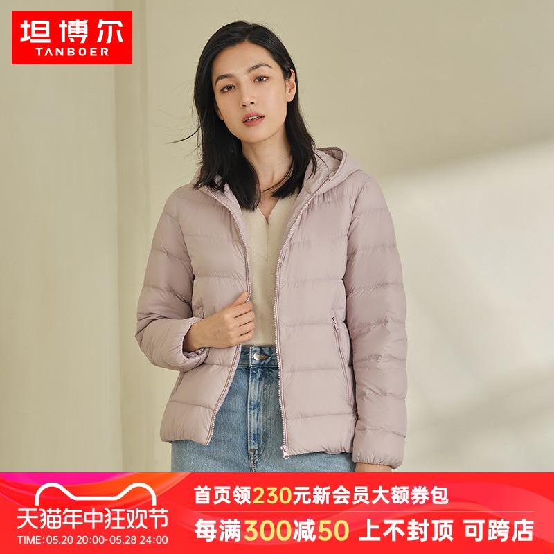 坦博尔新款轻薄短款羽绒服女时尚多色连帽休闲保暖便携秋冬外套